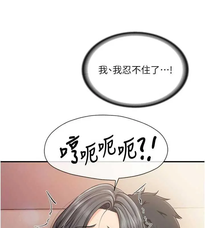报告女班长:一根突起 - 第61話-我要讓妳懷孕! - page 56