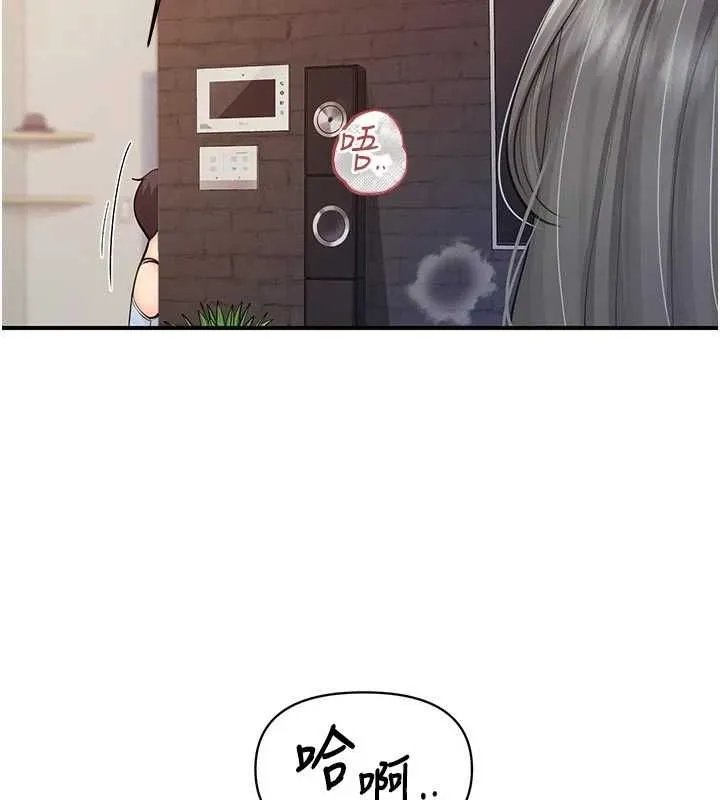 报告女班长:一根突起 - 第61話-我要讓妳懷孕! - page 61