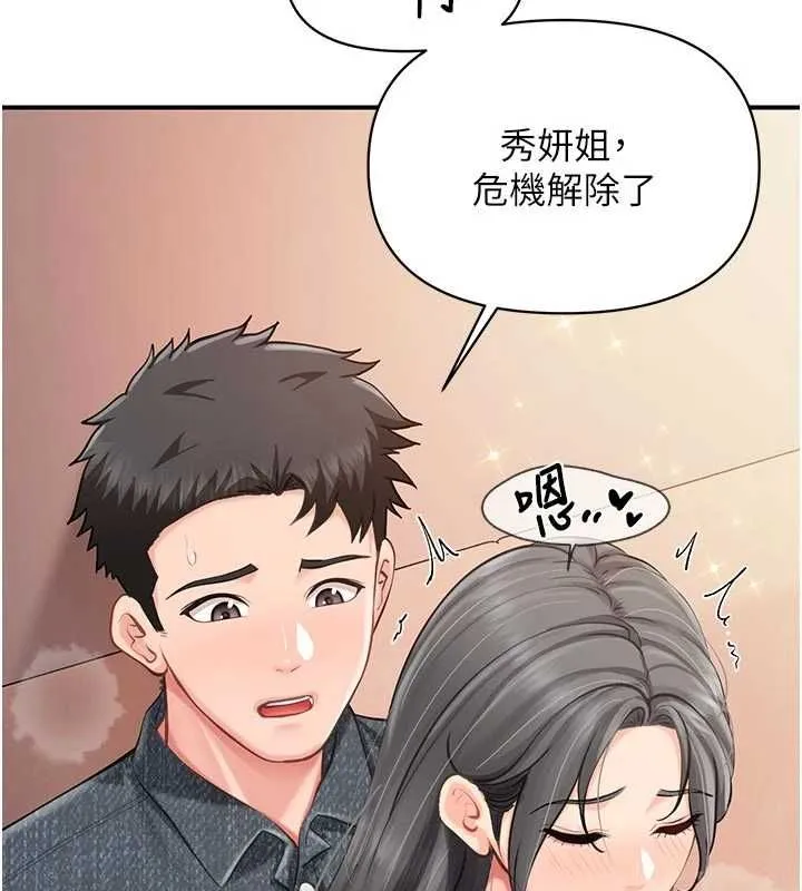 报告女班长:一根突起 - 第61話-我要讓妳懷孕! - page 62