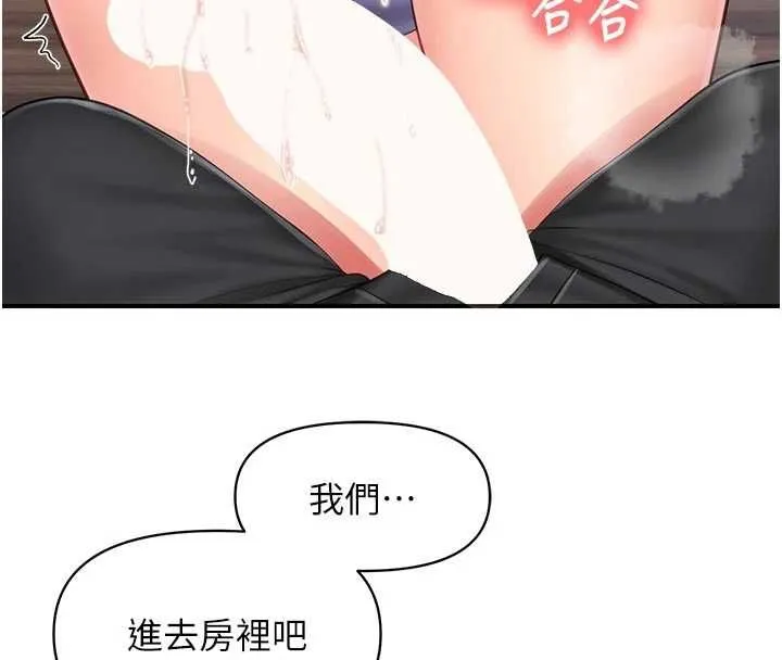 报告女班长:一根突起 - 第61話-我要讓妳懷孕! - page 70