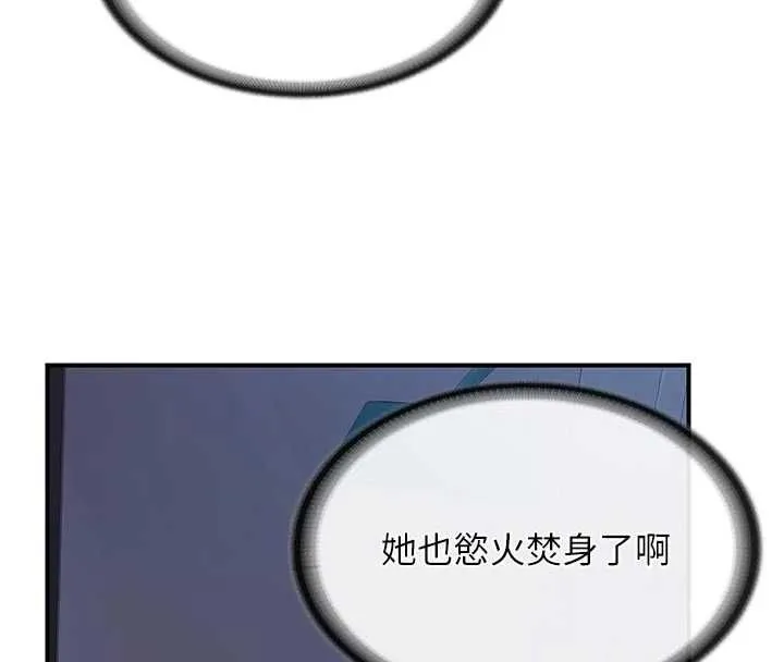 报告女班长:一根突起 - 第61話-我要讓妳懷孕! - page 74