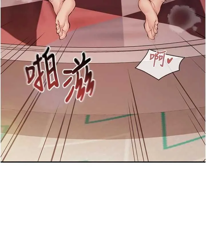 报告女班长:一根突起 - 第61話-我要讓妳懷孕! - page 80
