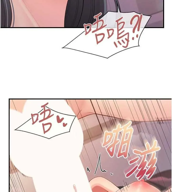 报告女班长:一根突起 - 第61話-我要讓妳懷孕! - page 85