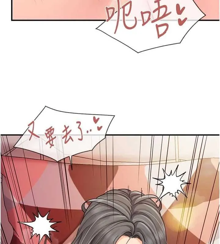 报告女班长:一根突起 - 第61話-我要讓妳懷孕! - page 87