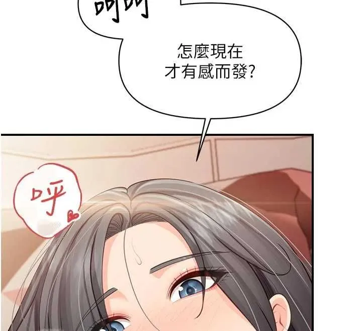 报告女班长:一根突起 - 第61話-我要讓妳懷孕! - page 101