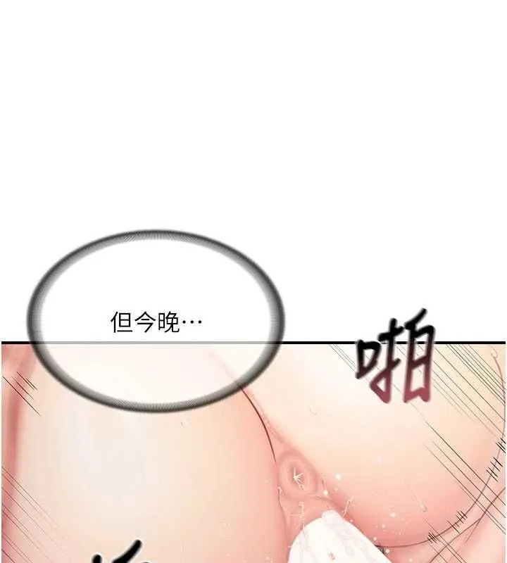 报告女班长:一根突起 - 第61話-我要讓妳懷孕! - page 114
