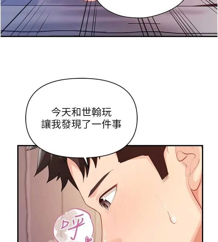 报告女班长:一根突起 - 第61話-我要讓妳懷孕! - page 122