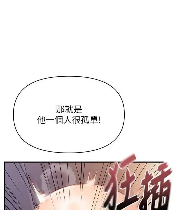 报告女班长:一根突起 - 第61話-我要讓妳懷孕! - page 125