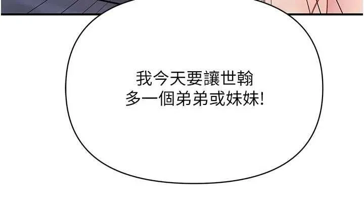 报告女班长:一根突起 - 第61話-我要讓妳懷孕! - page 129