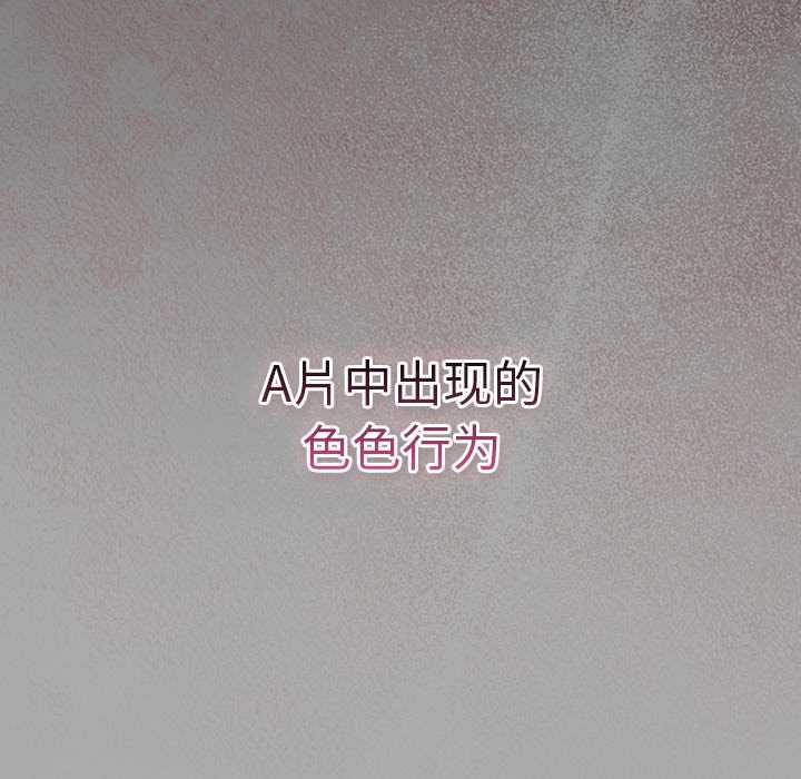 摸鱼生存指南 - 第33話 - page 8