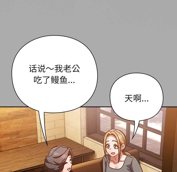 摸鱼生存指南 - 第33話 - page 9