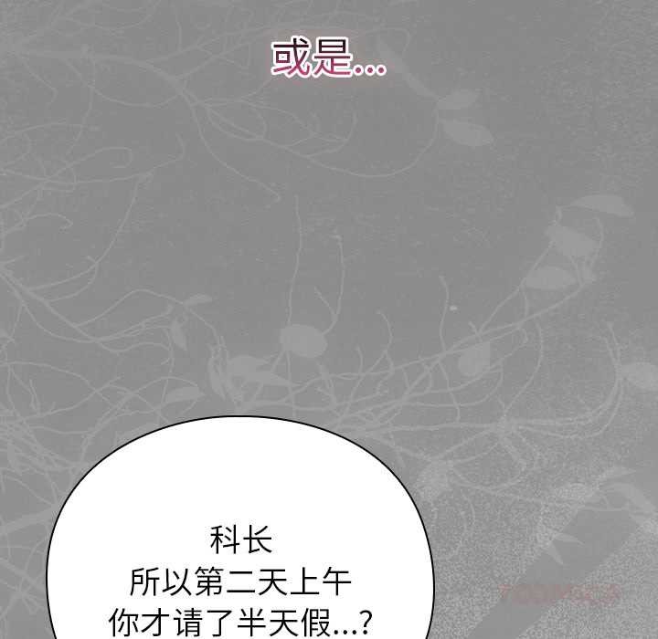摸鱼生存指南 - 第33話 - page 12