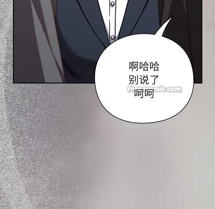 摸鱼生存指南 - 第33話 - page 14