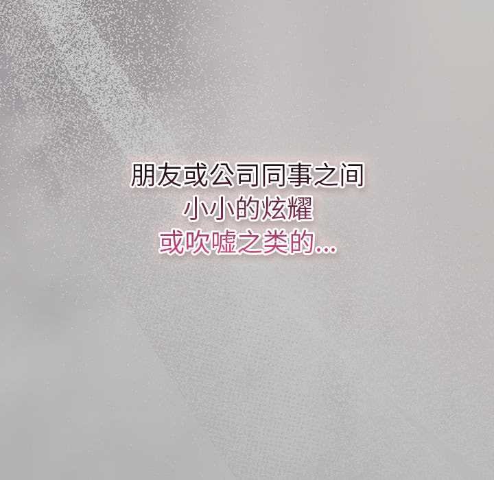 摸鱼生存指南 - 第33話 - page 15
