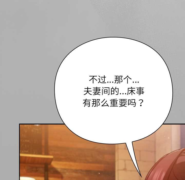 摸鱼生存指南 - 第33話 - page 16