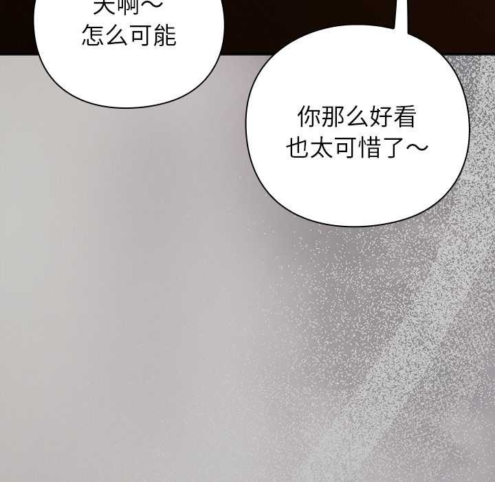 摸鱼生存指南 - 第33話 - page 21