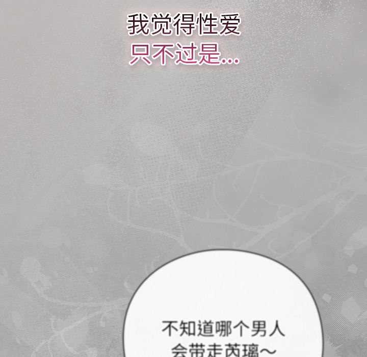 摸鱼生存指南 - 第33話 - page 22