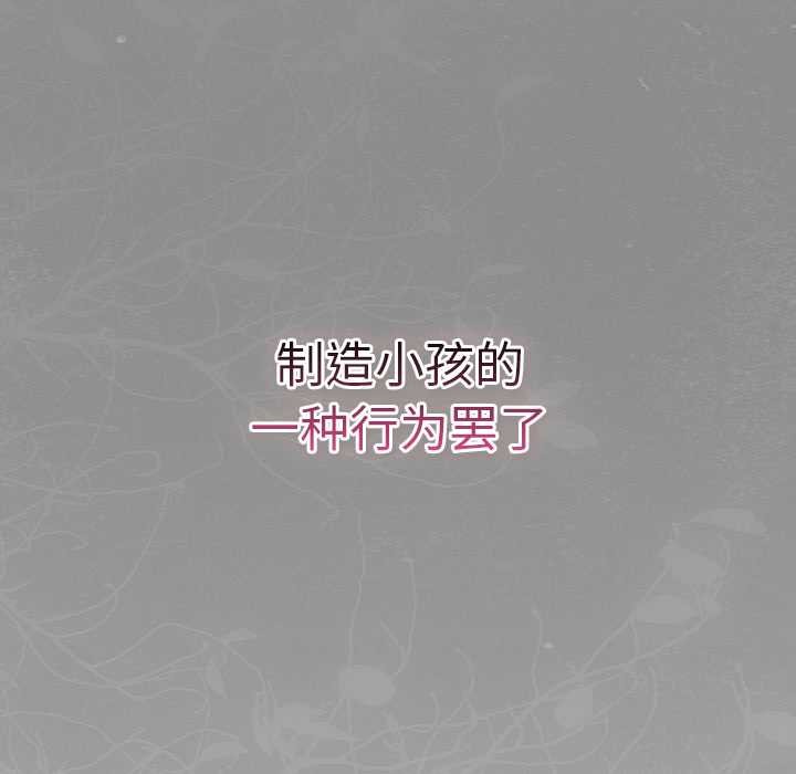 摸鱼生存指南 - 第33話 - page 25