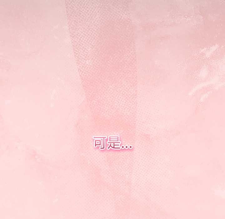 摸鱼生存指南 - 第33話 - page 27