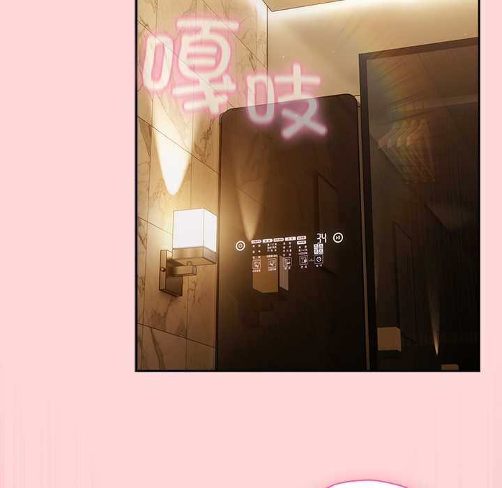摸鱼生存指南 - 第33話 - page 29