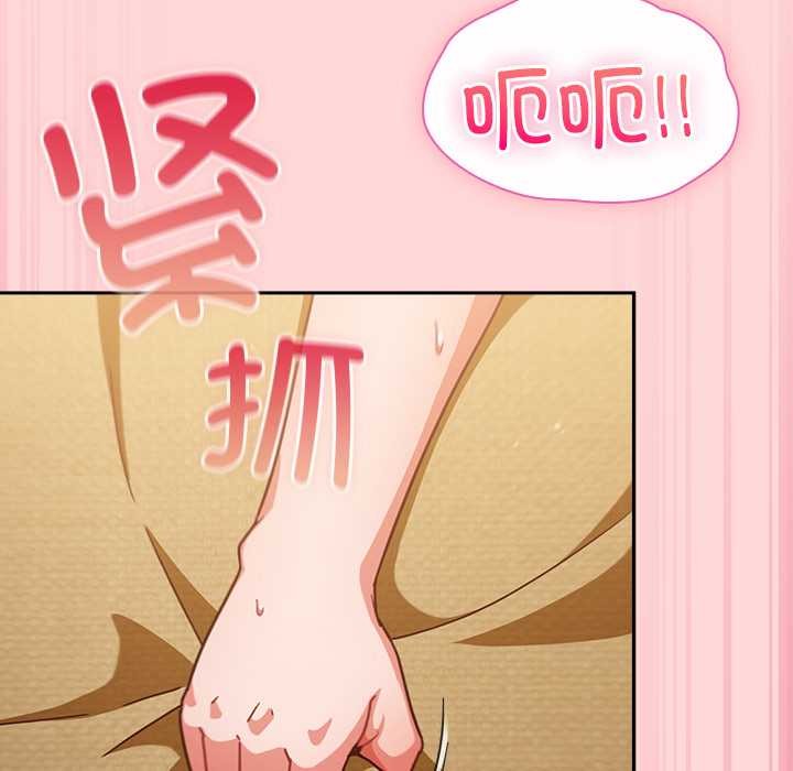 摸鱼生存指南 - 第33話 - page 30