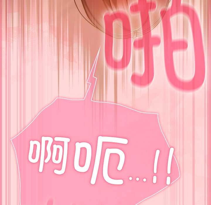 摸鱼生存指南 - 第33話 - page 34