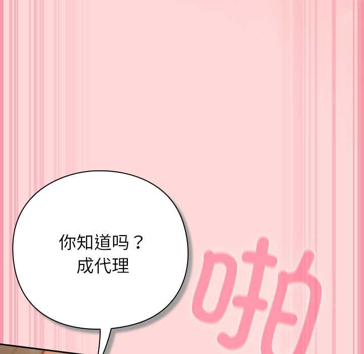 摸鱼生存指南 - 第33話 - page 37