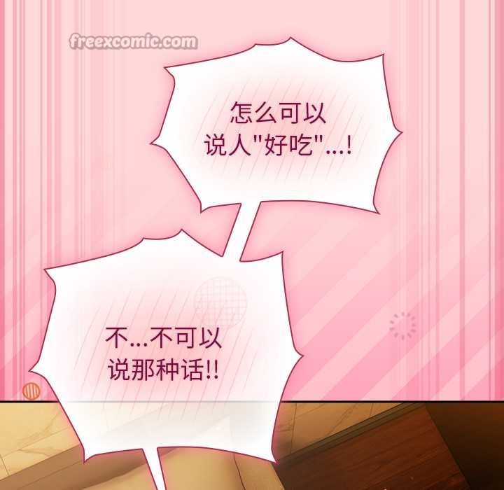 摸鱼生存指南 - 第33話 - page 42
