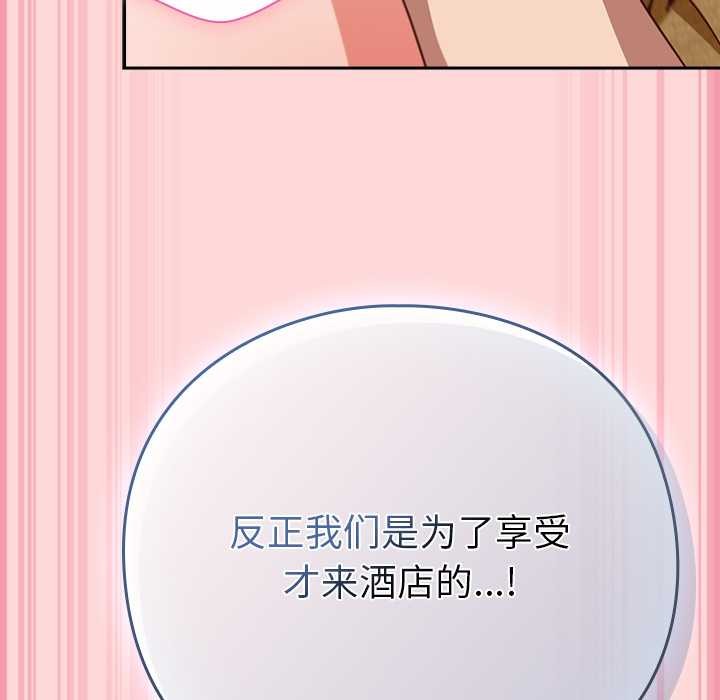 摸鱼生存指南 - 第33話 - page 49