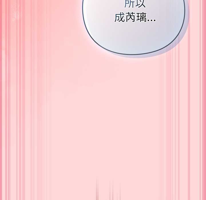 摸鱼生存指南 - 第33話 - page 54