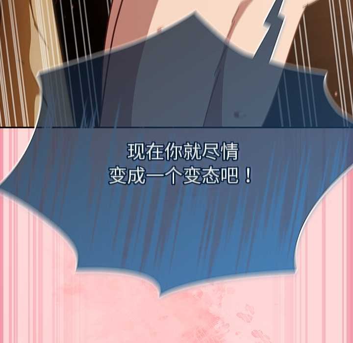 摸鱼生存指南 - 第33話 - page 58