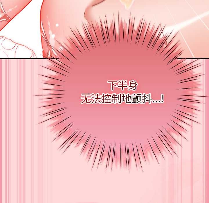 摸鱼生存指南 - 第33話 - page 63