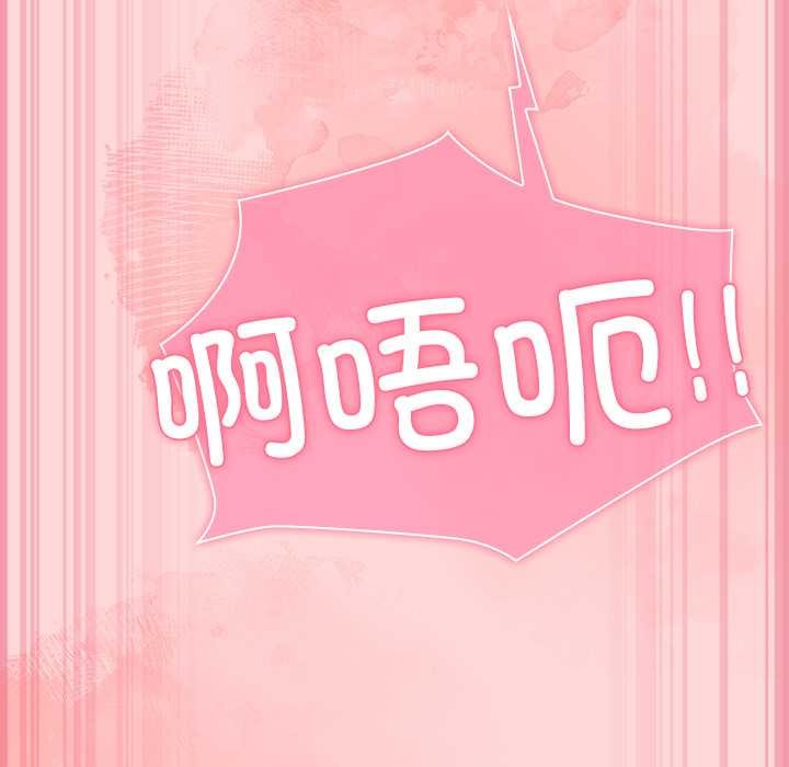 摸鱼生存指南 - 第33話 - page 66