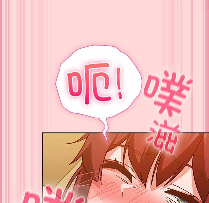 摸鱼生存指南 - 第33話 - page 77