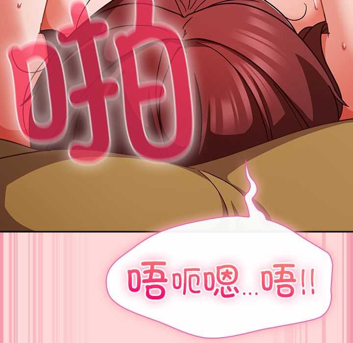 摸鱼生存指南 - 第33話 - page 81