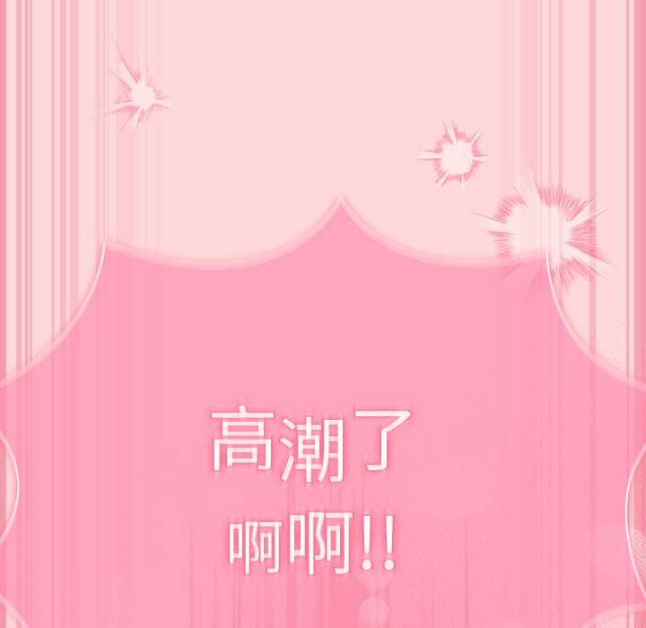 摸鱼生存指南 - 第33話 - page 83