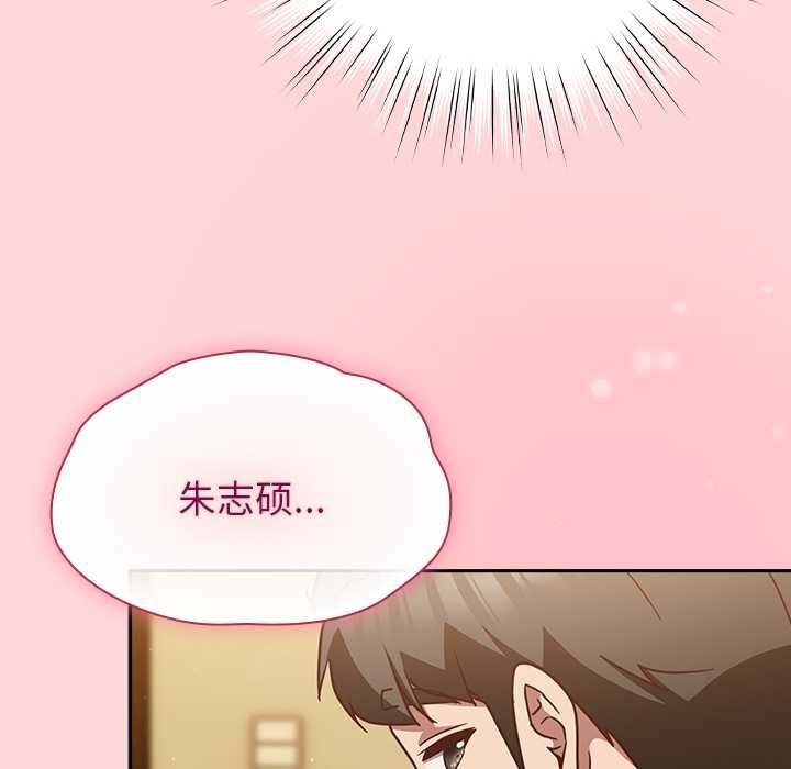 摸鱼生存指南 - 第33話 - page 101