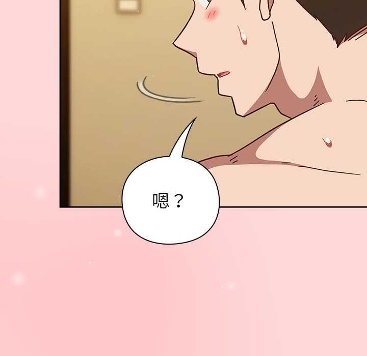 摸鱼生存指南 - 第33話 - page 102