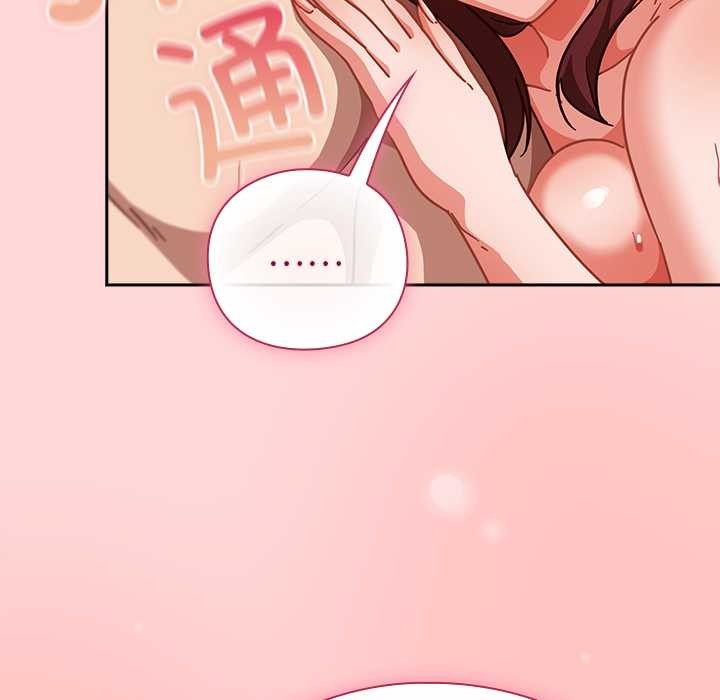 摸鱼生存指南 - 第33話 - page 106
