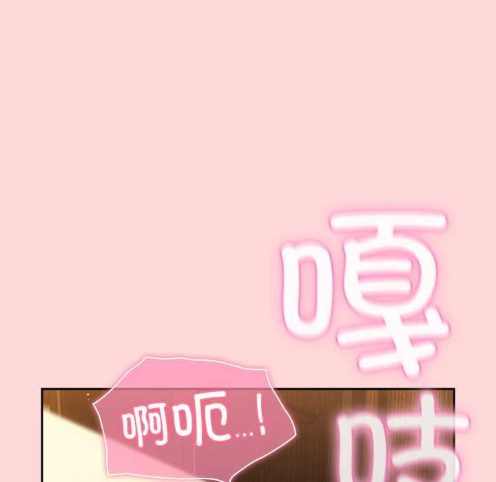 摸鱼生存指南 - 第33話 - page 115