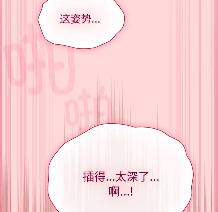 摸鱼生存指南 - 第33話 - page 122