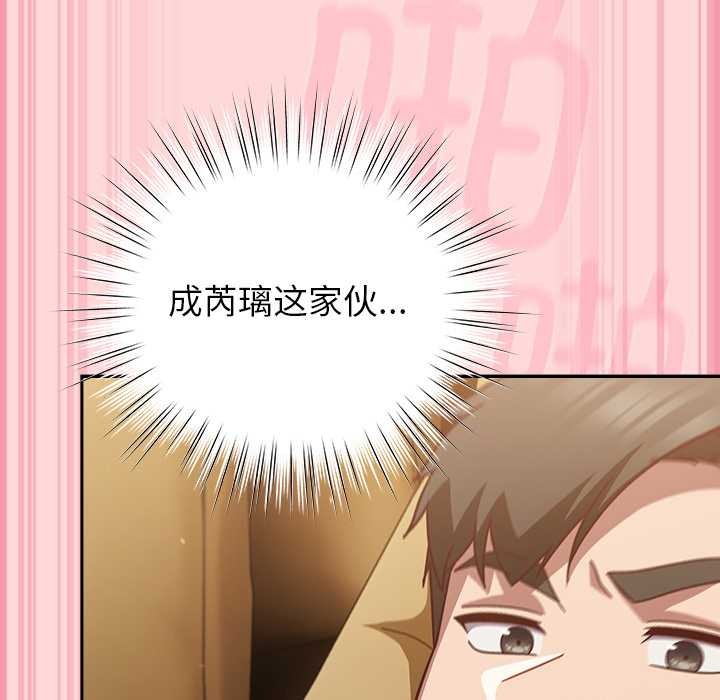 摸鱼生存指南 - 第33話 - page 128
