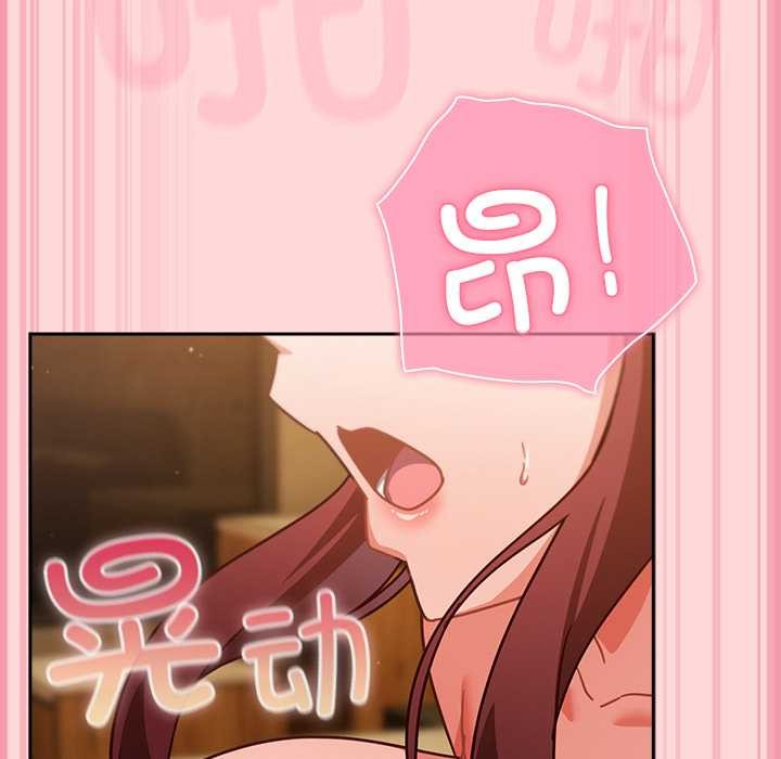 摸鱼生存指南 - 第33話 - page 130