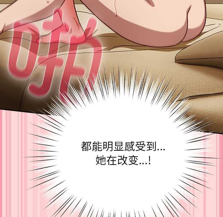 摸鱼生存指南 - 第33話 - page 134