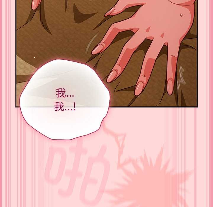 摸鱼生存指南 - 第33話 - page 151