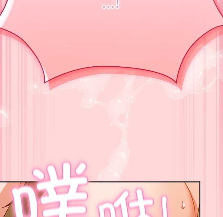 摸鱼生存指南 - 第33話 - page 155