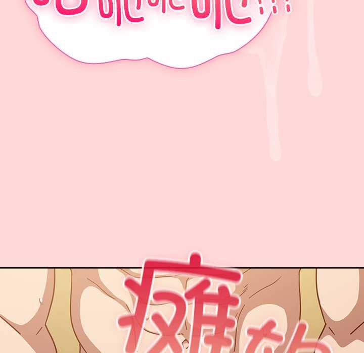 摸鱼生存指南 - 第33話 - page 157