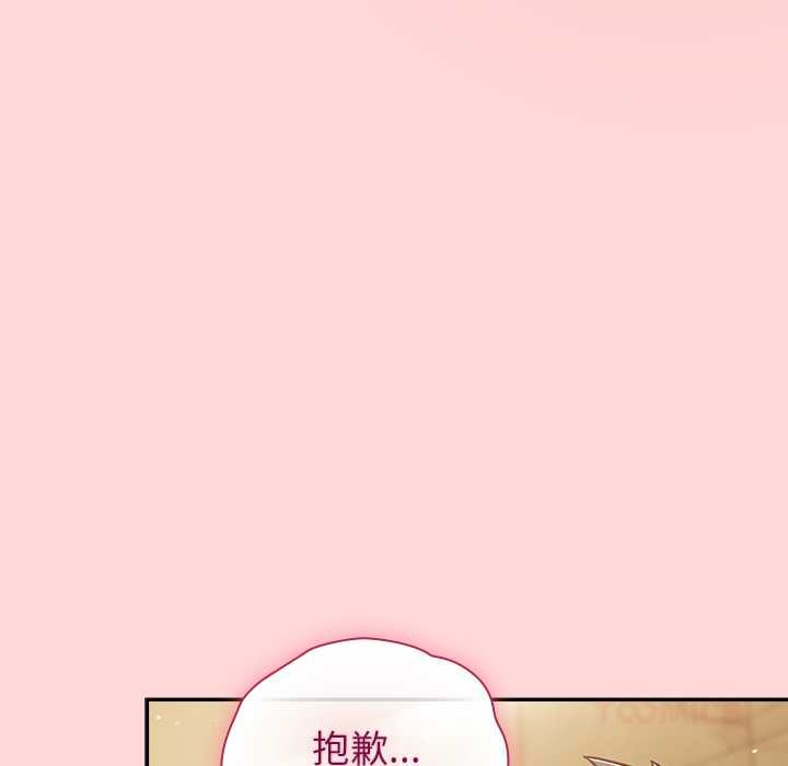 摸鱼生存指南 - 第33話 - page 164