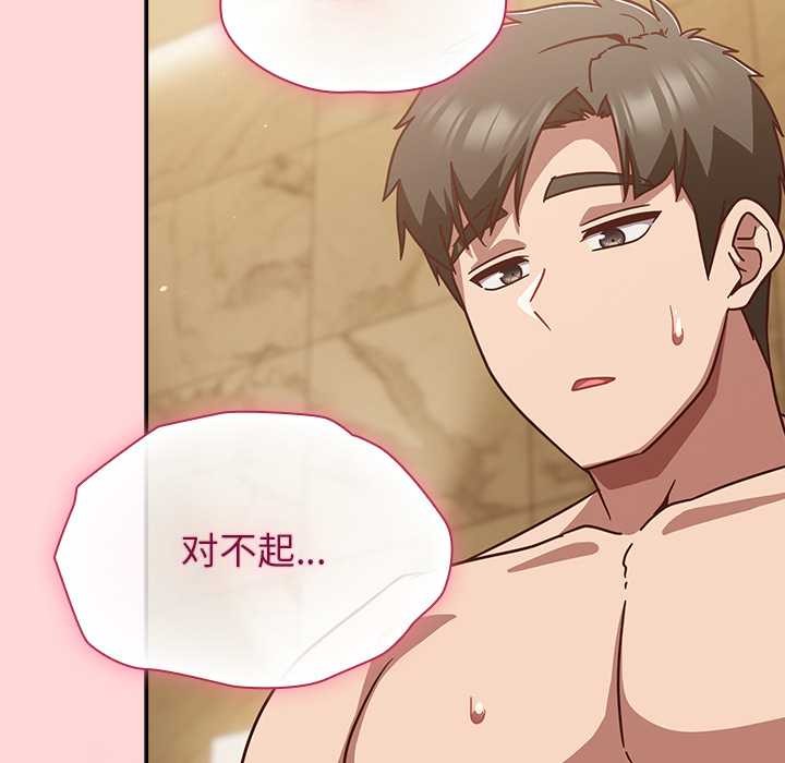 摸鱼生存指南 - 第33話 - page 165
