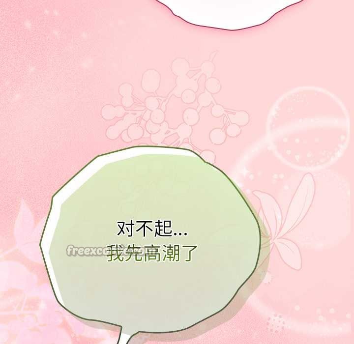 摸鱼生存指南 - 第33話 - page 168